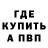 Метадон белоснежный # VLADEK