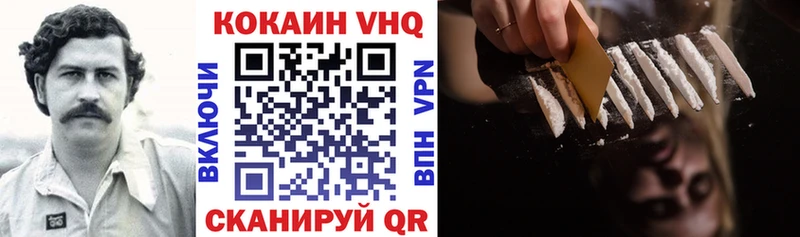 Кокаин VHQ  Шумерля 