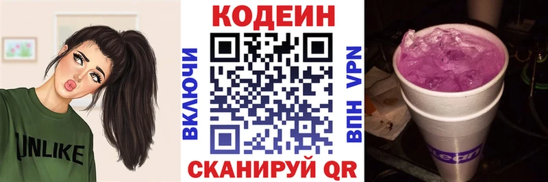 где купить наркоту Шумерля Кодеин напиток Lean (лин)