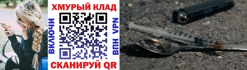 ГЕРОИН Афган  как найти   Шумерля 