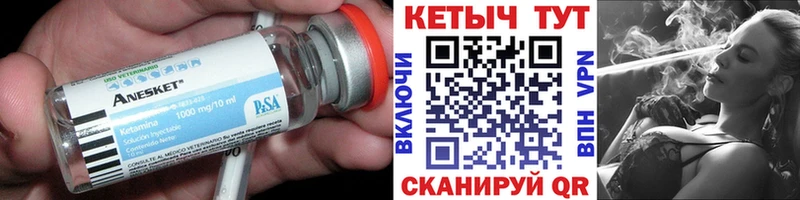 КЕТАМИН ketamine Шумерля