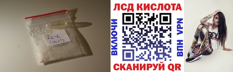 Лсд 25 экстази кислота Шумерля