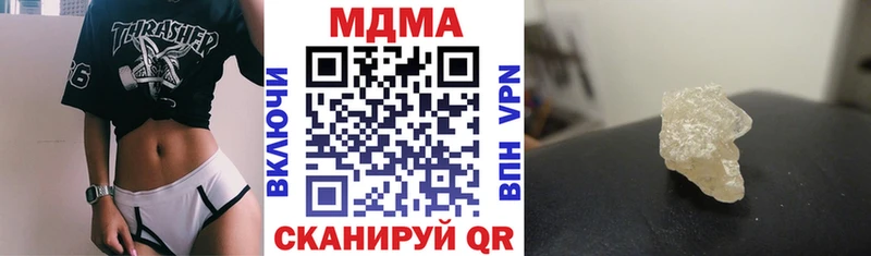 MDMA кристаллы  купить наркоту  Шумерля 