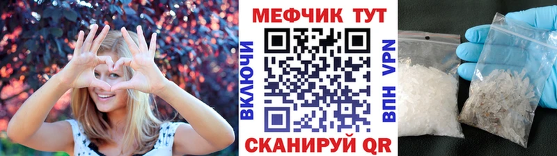 Мефедрон кристаллы Шумерля