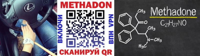 Метадон белоснежный  Шумерля 