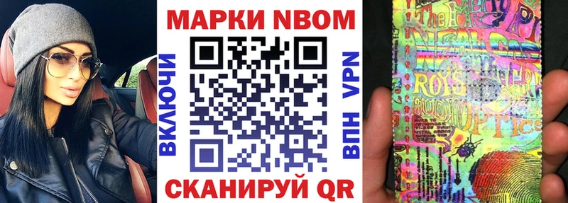 Марки 25I-NBOMe 1,5мг  Шумерля 